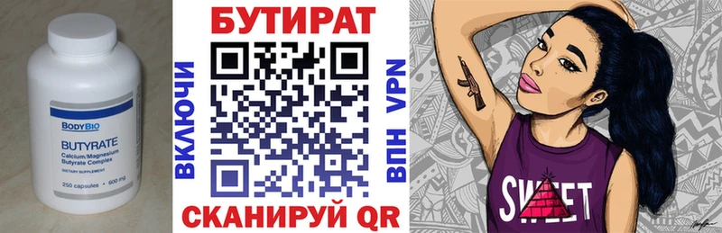 blacksprut зеркало Грязи Бутират 1.4BDO