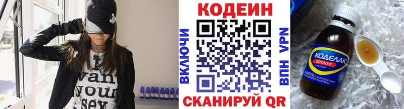 ссылка на мегу зеркало  сайты даркнета состав  Кодеин Purple Drank  Грязи 